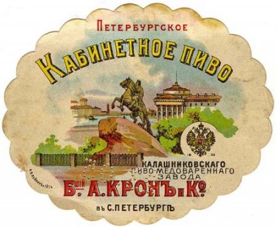 Кабинетное пиво.jpg