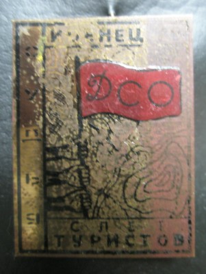 Слет туристов.jpg