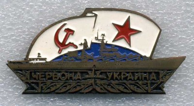 Червона Украина.jpg