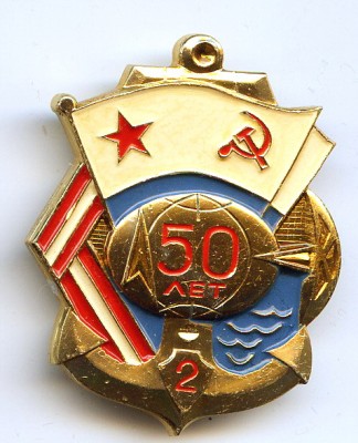 50 лет.jpg