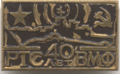 РТС ВМФ.jpg