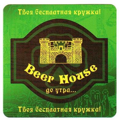 Beer House SPB1-1.jpg