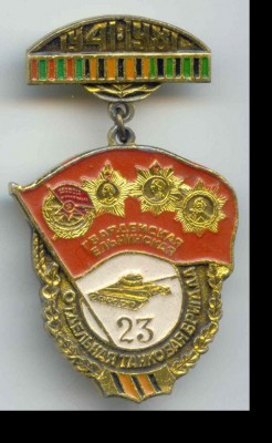 23 гв..jpg