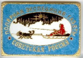 Пол эксп газеты Советская Россия ав.jpg
