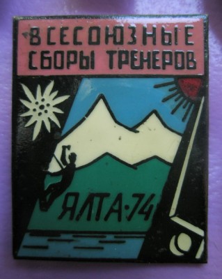 Сборы тренеров.jpg