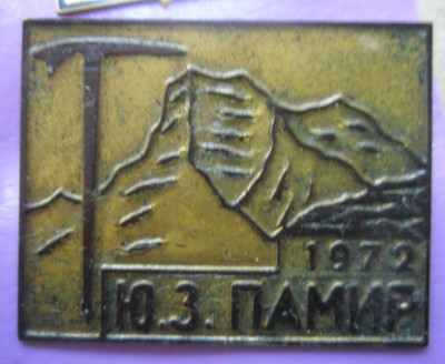 Ю.З. Памир.jpg