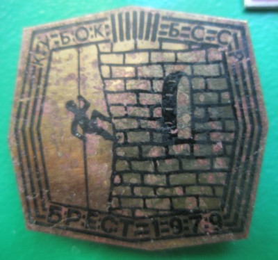 Кубок БССР.jpg