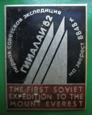 Гималаи 82.jpg