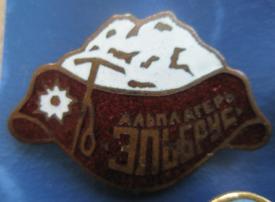 Эльбрус 2.jpg