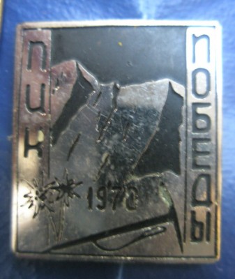 Пик Победы.jpg