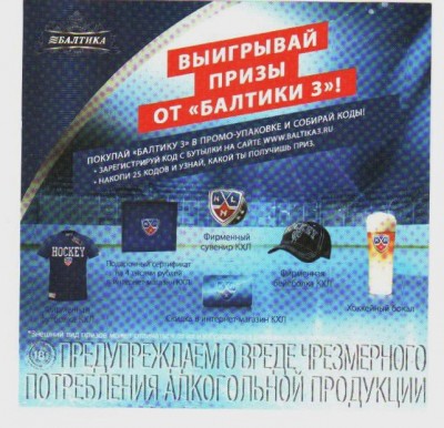 Baltika 002.jpg