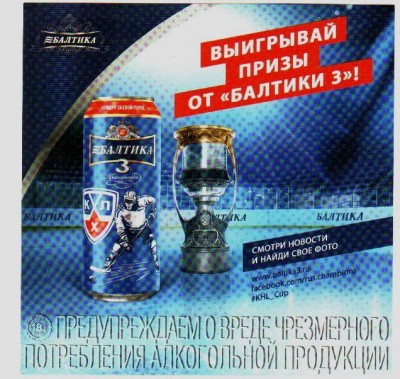 Baltika 001.jpg