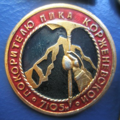 Покорителю Корженевской.jpg