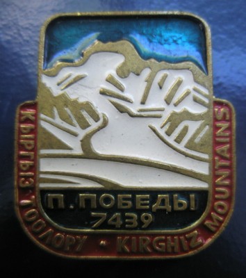 Пик Победы 2.jpg