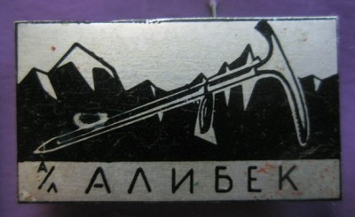 Алибек.jpg