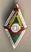 ТСХА №5.jpg