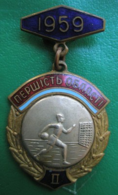 Гандбол 1959.jpg