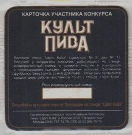 Lapin Kulta1-2.jpg