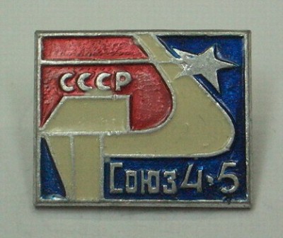 Soyuz_4_5.jpg