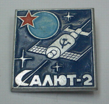 Salyut_2.jpg
