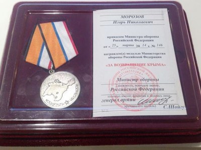 04_crimea_occupation_medal.jpg