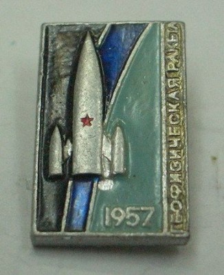 Geofizicheskaya_raketa.jpg