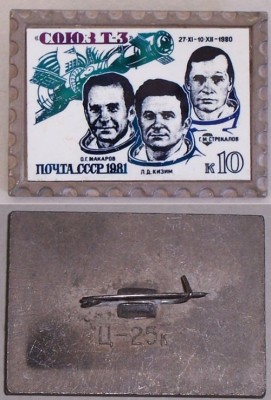 Soyuz_T3.jpg