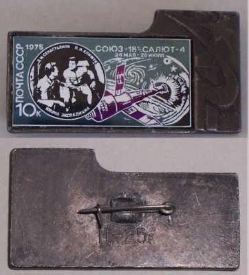 Soyuz_18_Salyut_4.jpg
