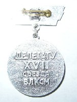 Звездный городок реверс.jpg