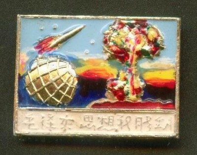 Cultural Revolution Atomic_z3.jpg