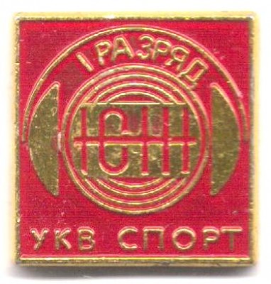 UKV_I.JPG