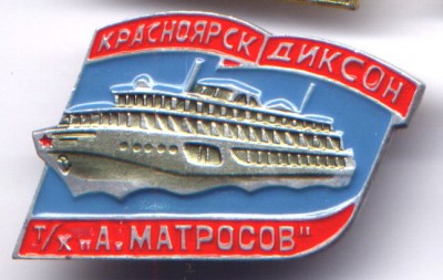 тх А Матросов Красноярск Диксон красн.jpg