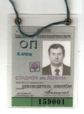 OI-80_Ludchik_a.jpg