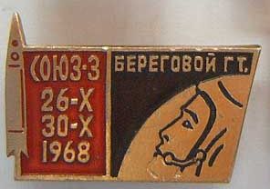 Soyuz3_1.jpg