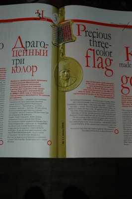 орден-Ахмада-Кадырова-1.jpg