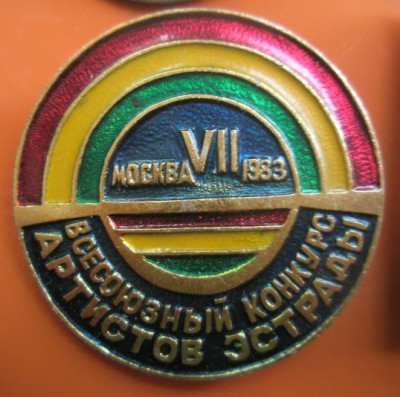 Артистов эстрады.jpg