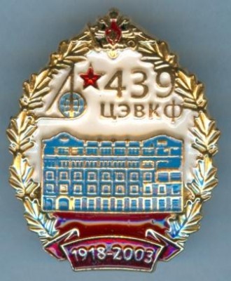 439 вкэф.jpg