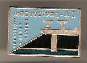 Mostootrjad-49.jpg