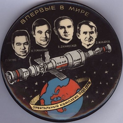 First Orbital complex.jpg