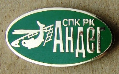Andeg.jpg