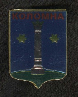Коломна img563.jpg