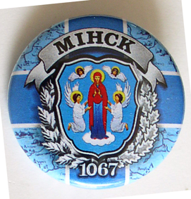 Минск  1067.jpg
