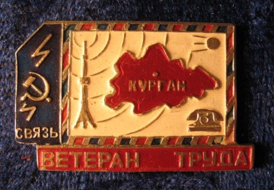 Курган.JPG