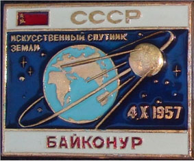 ИСЗ 1.jpg