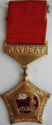 лауреат фестиваля аверс.JPG