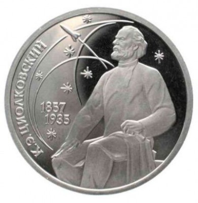 1 Rub 1987 TSIOLKOVSKY.jpg