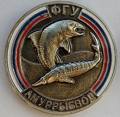 Амуррыбвод.jpg