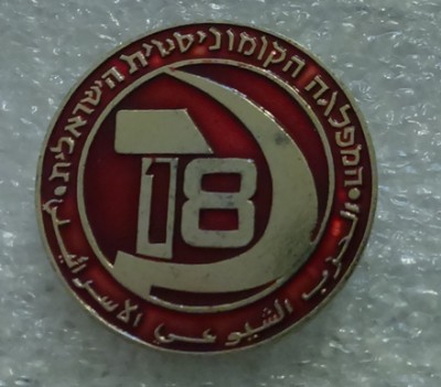 КОМПАРТИЯ ИЗРАИЛЬ (1).jpg