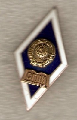 сгпи.jpg