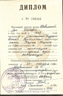 дипл.jpg